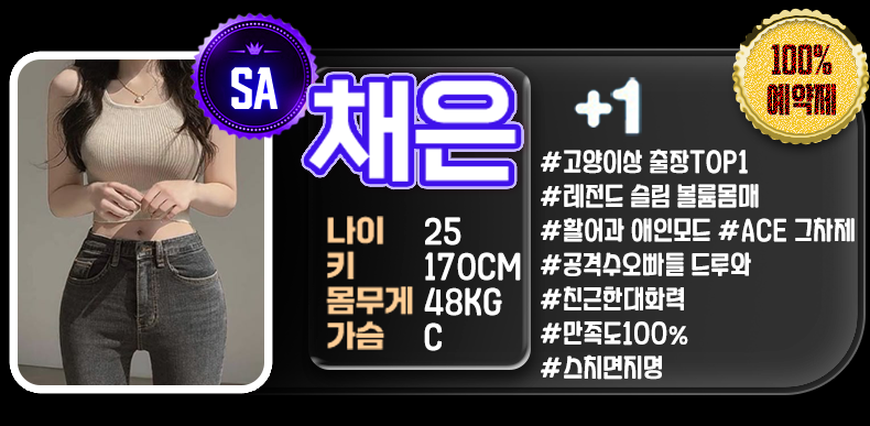4채은.png