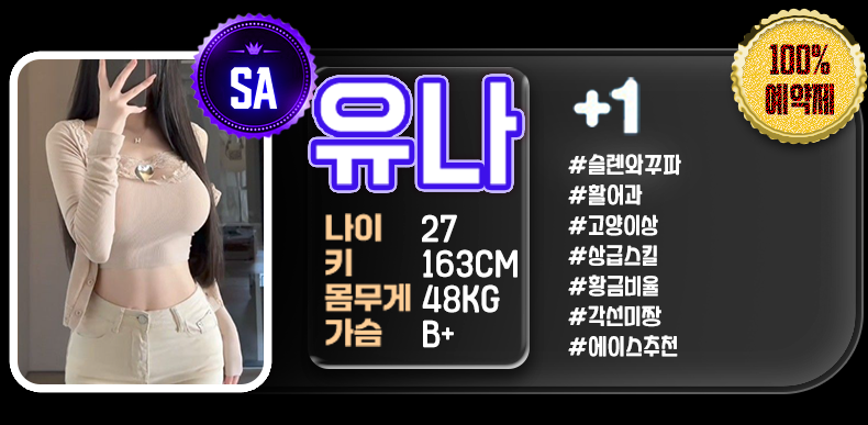 27유나 복사.png