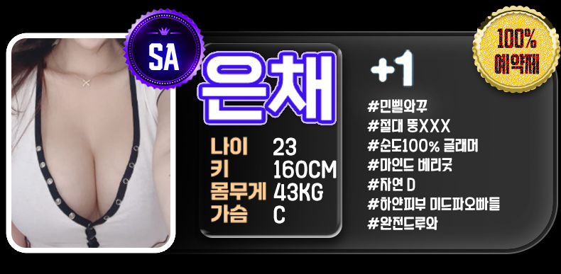 9은채.png