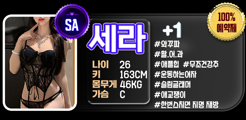 29세라 복사.png