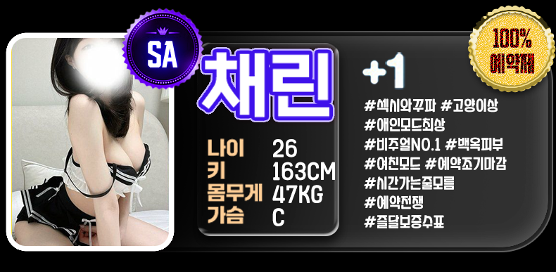 3 채린.png