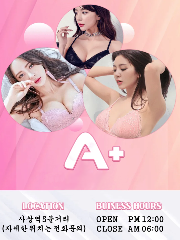 에이플러스.png