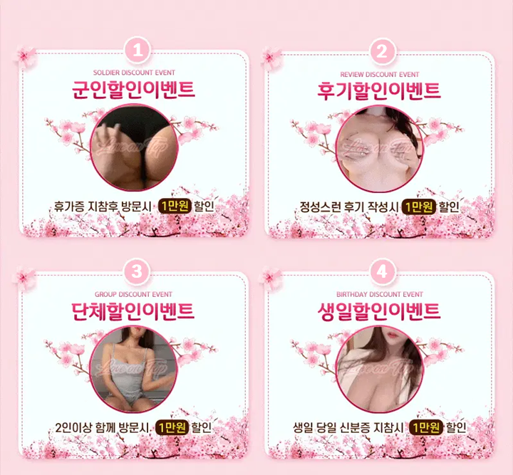 할인 이벤트.png