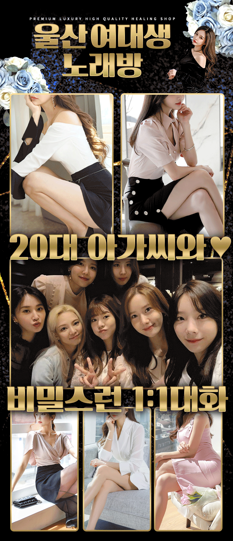 230111-울산-여대생-노래방---8.gif