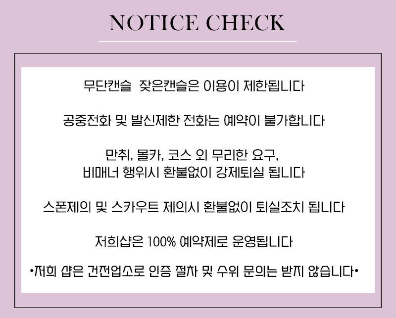 주의사항.gif
