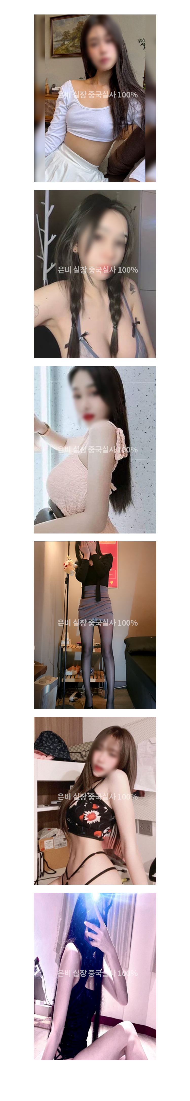 은비실장중국.jpg