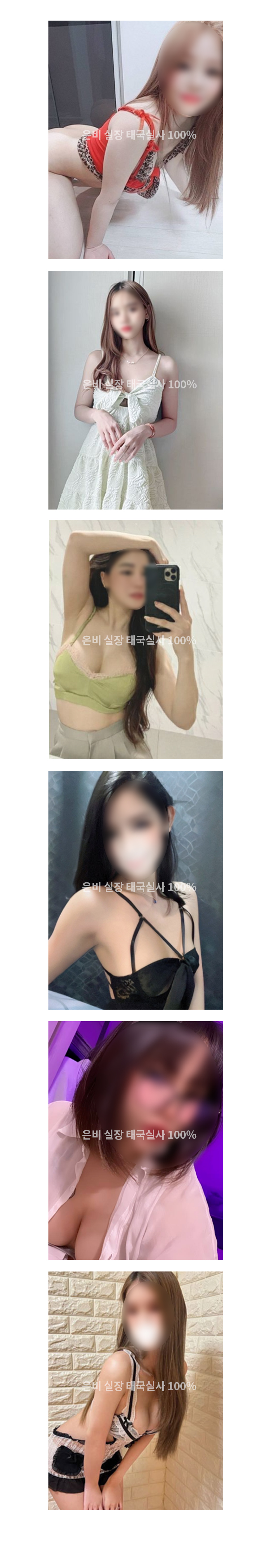 은비실장태국.jpg