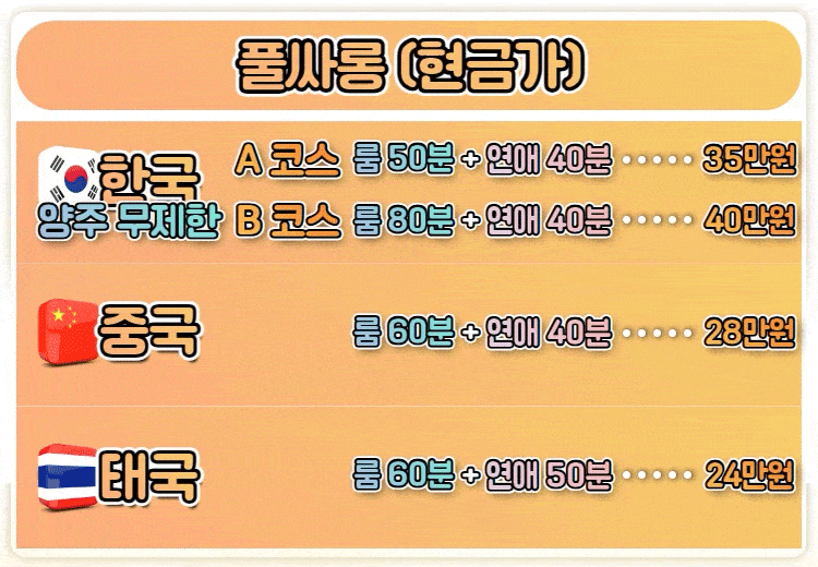 5_풀싸롱주대.gif
