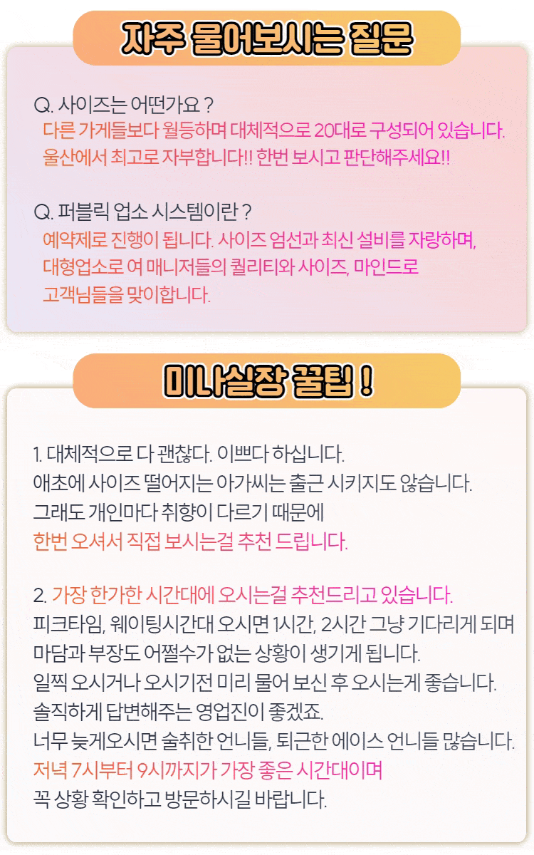 9_자주 묻는 질문.gif
