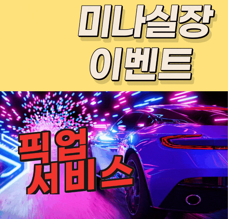 10_이벤트1(픽업).gif