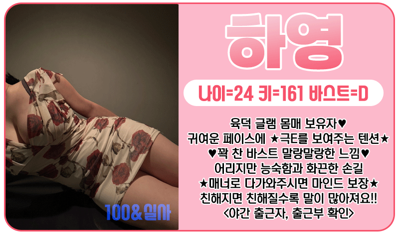 하영 프로필.gif