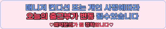 매니저 변동.png