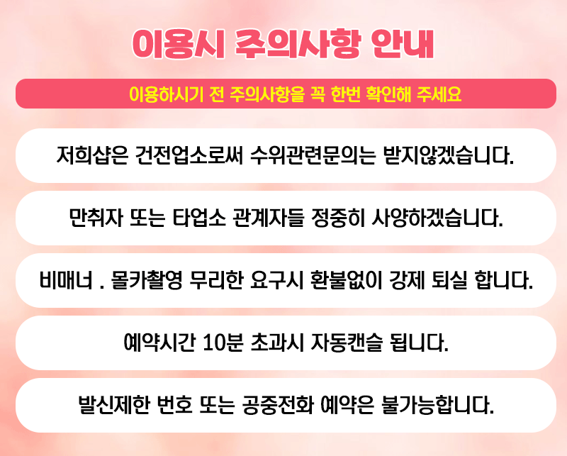 주의사항.gif