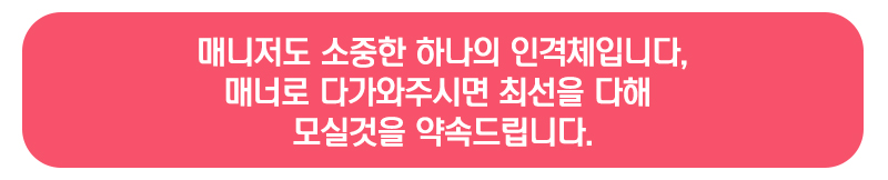 매니저인트로.jpg