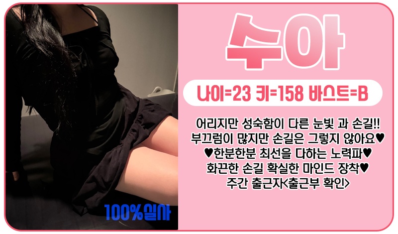 수아 프로필.jpg