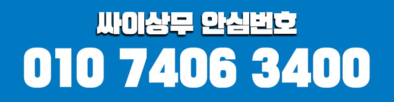 연락처-010-7406-3400.gif