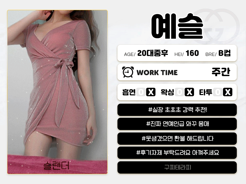 예슬.gif
