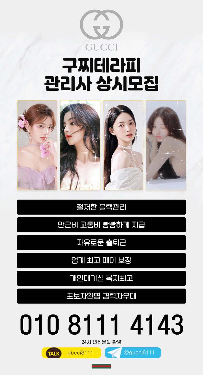 ↪️20대한국인✨실사확인✨1일 사이즈굿! ↩️✳️내외동_구찌✳️❤️만족도1등❤️☪️야간:[베이글정석Ⓜ️NF백화][야한와꾸섹시바디Ⓜ️NF조이]☪️✴️주간:[베이글정석Ⓜ️NF백화][야?
